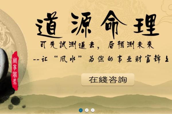 八字算命先生网