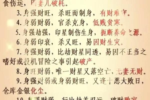 八字中正官正印正财都有是好命吗