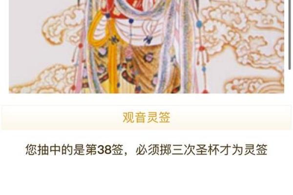 观音灵签52签求子求解