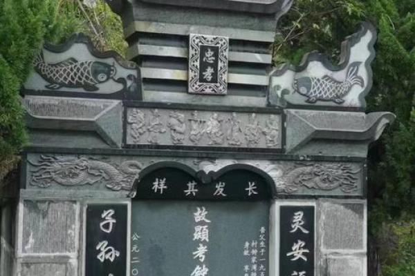 余氏三郡侯祖坟风水