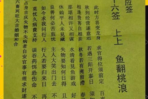 关帝灵签42签解签大全