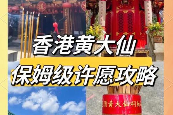 黄大仙灵签41签姻缘 黄大仙第四十一签解签全解？