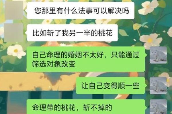 算命说我跟前任有缘