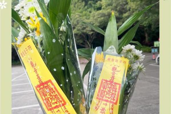 观音诞祭拜应注意哪些事项？