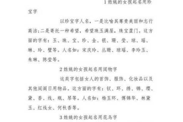 姚姓男孩名字大全-姚姓男孩起名字大全-姚姓名字大全姓名