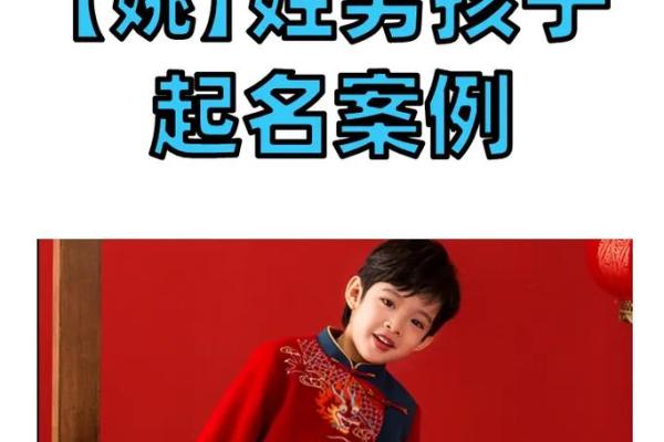 姚姓男孩名字大全-姚姓男孩起名字大全-姚姓名字大全姓名
