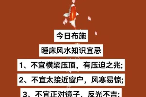 传统风水床头放三样最旺财有什么说法