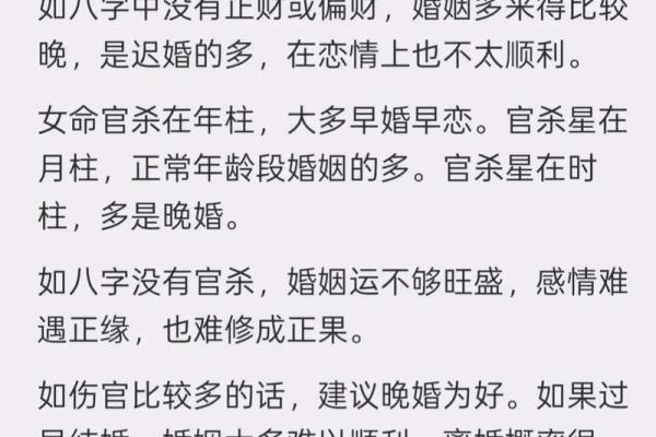 进行分析生辰八字看婚姻 应该注意些什么 这几点不可大意