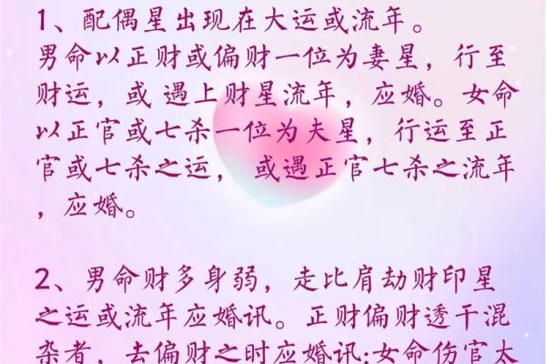 进行分析生辰八字看婚姻 应该注意些什么 这几点不可大意