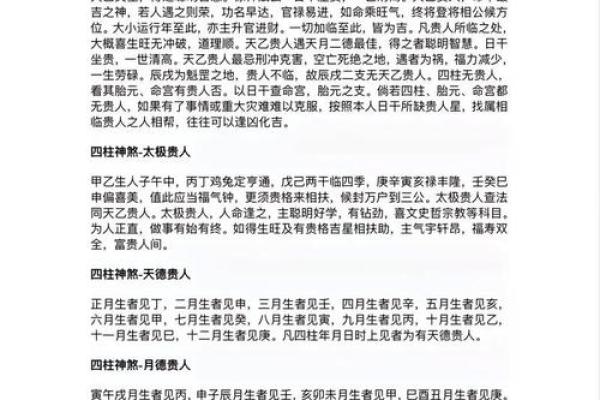 八字有咸池代表是什么？