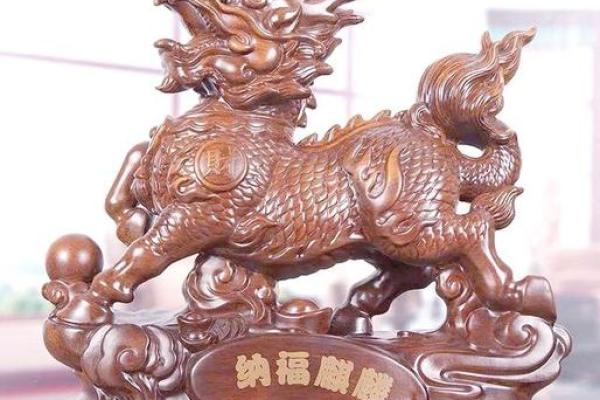 麒麟禁忌风水 家中有麒麟的话就看看吧