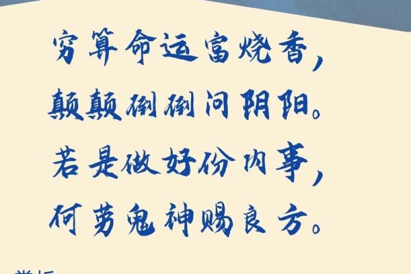 算命的问有没有工作怎么说