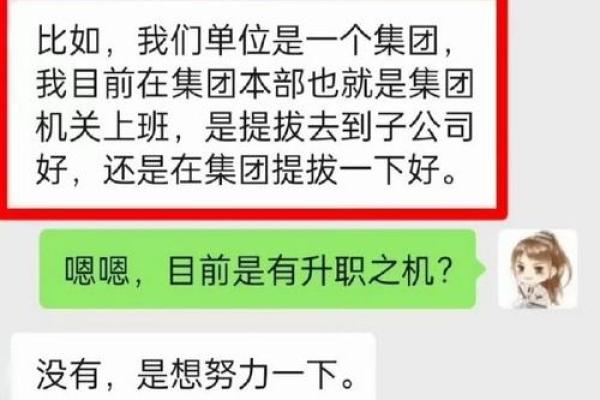 算命的问有没有工作怎么说