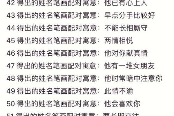 姓名测试配对非常运势网 姓名测试免费配对？