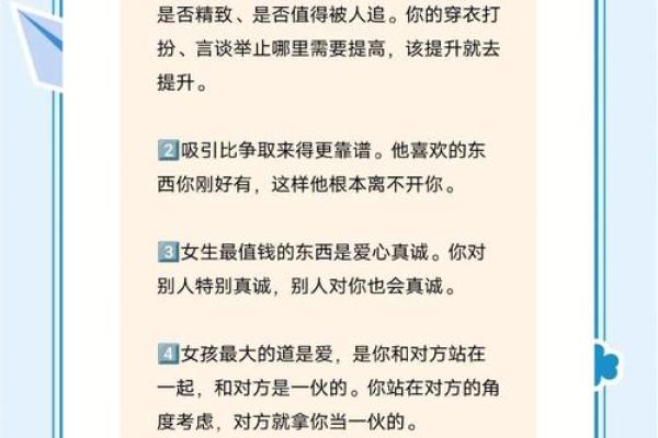什么样的风水格局不利女性婚恋