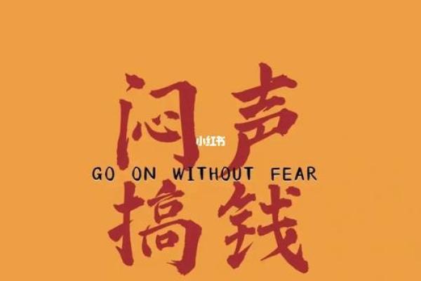 “闷声发大财”的八字，究竟有什么特点？