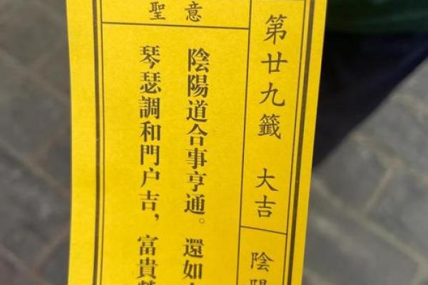 铜锣庙关帝灵签第67签