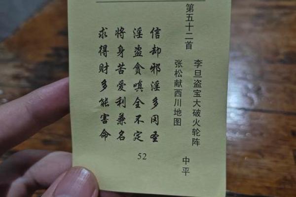 40号签文谭公灵签