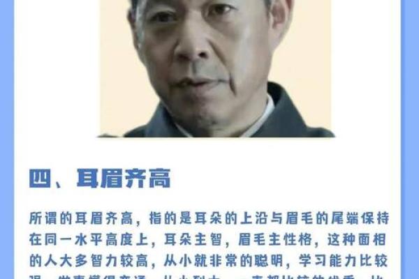 眉毛看相：八字眉的男人命运如何