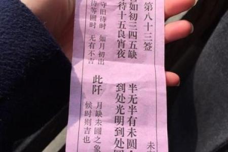 观音灵签可信