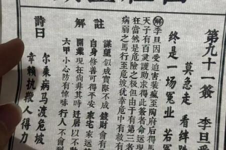 关帝灵签36签解签婚姻
