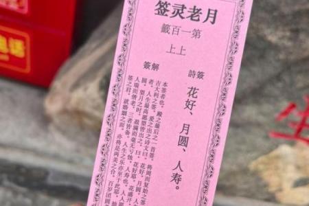 月老灵签22签求姻缘 月老灵签22签白话解释？