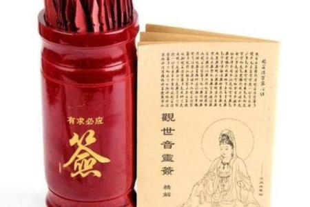 观音灵签83求子
