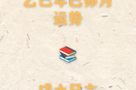 今日八字运势详解：财运、感情、职场、健康，一网打尽