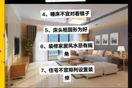 如何改善爱情风水不好的家居环境