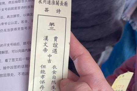 关公的灵签怎么看真假