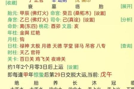 八字喜用神和忌神查询
