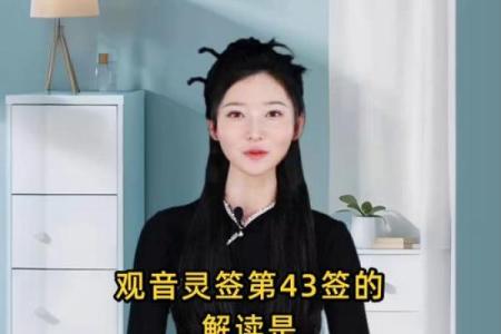 观音灵签58解读