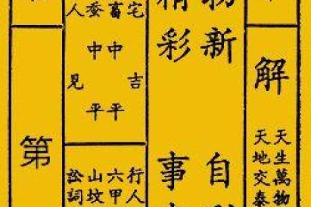 姜女寻夫观音灵签解签