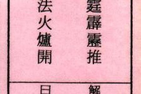 千岁娘娘灵签