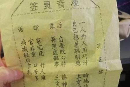 为何观音灵签84在婚姻方面具有重要的启示