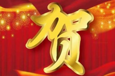 贺姓男孩名字大全-贺姓男孩起名字大全-贺姓名字大全姓名