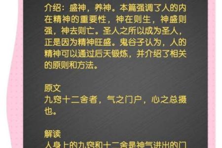 鬼谷子算命来源于什么