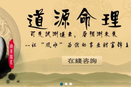 八字算命先生网