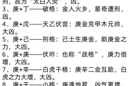 三奇格是八字格局罕见