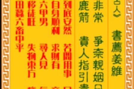 观音灵签52签求子求解