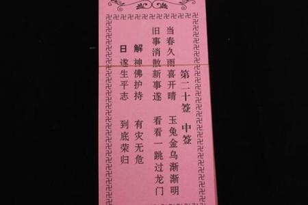关帝灵签88签婚姻
