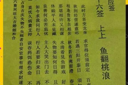 关帝灵签42签解签大全