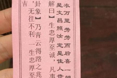 吕祖灵签解签大全62