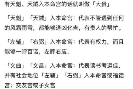 紫薇斗数断婚期