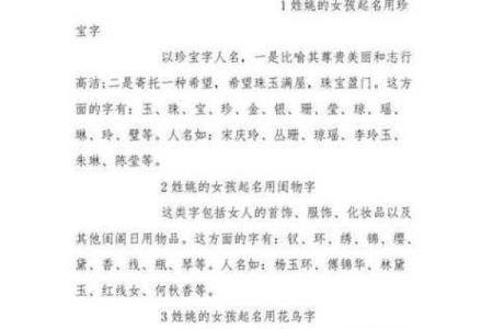 姚姓男孩名字大全-姚姓男孩起名字大全-姚姓名字大全姓名