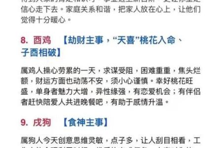 属牛八字算命,八字喜什么怎么算