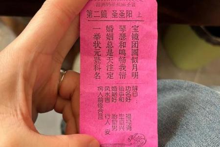 天后妈祖灵签解签大全