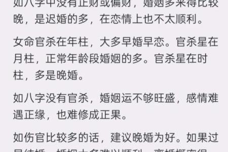 进行分析生辰八字看婚姻 应该注意些什么 这几点不可大意