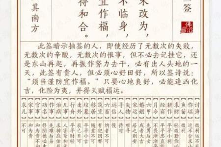 妈祖灵签解10