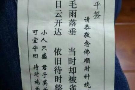 观音灵签48签六甲